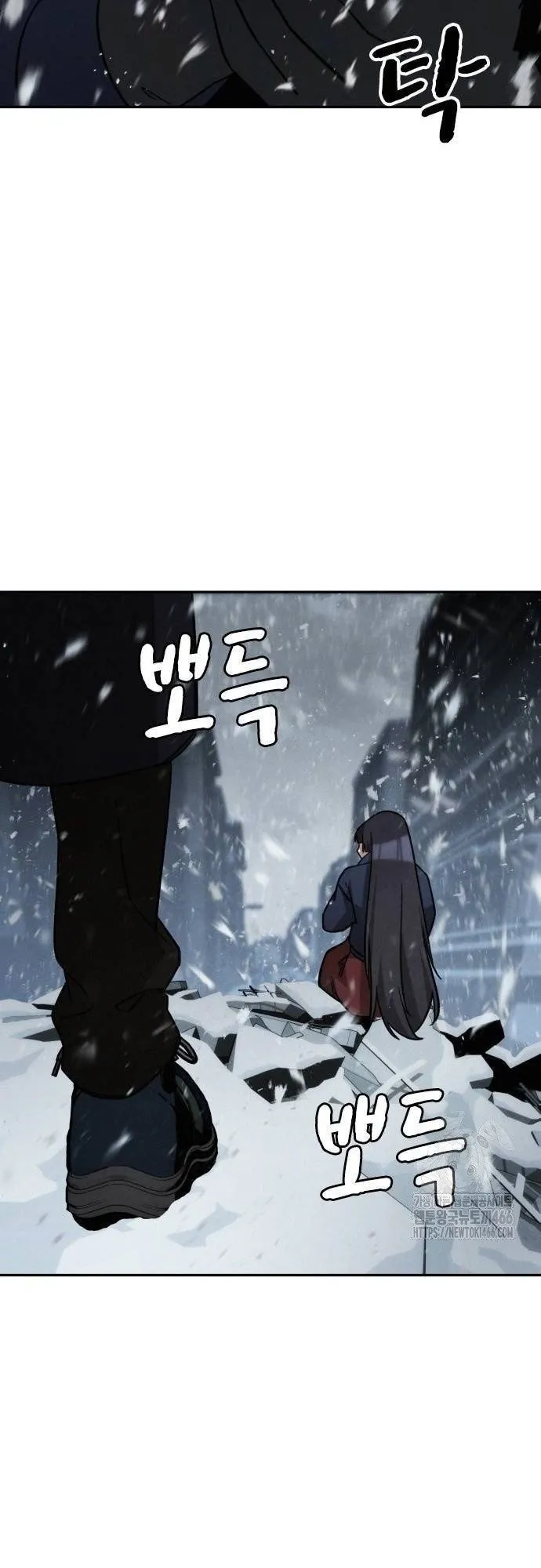 The Regressor Only Protects Me ตอนที่ 13 หน้า 77