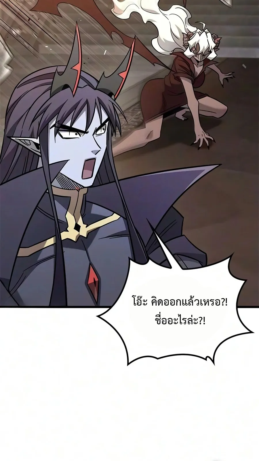 What a Bountiful Harvest, Demon Lord! ตอนที่ 84 หน้า 48