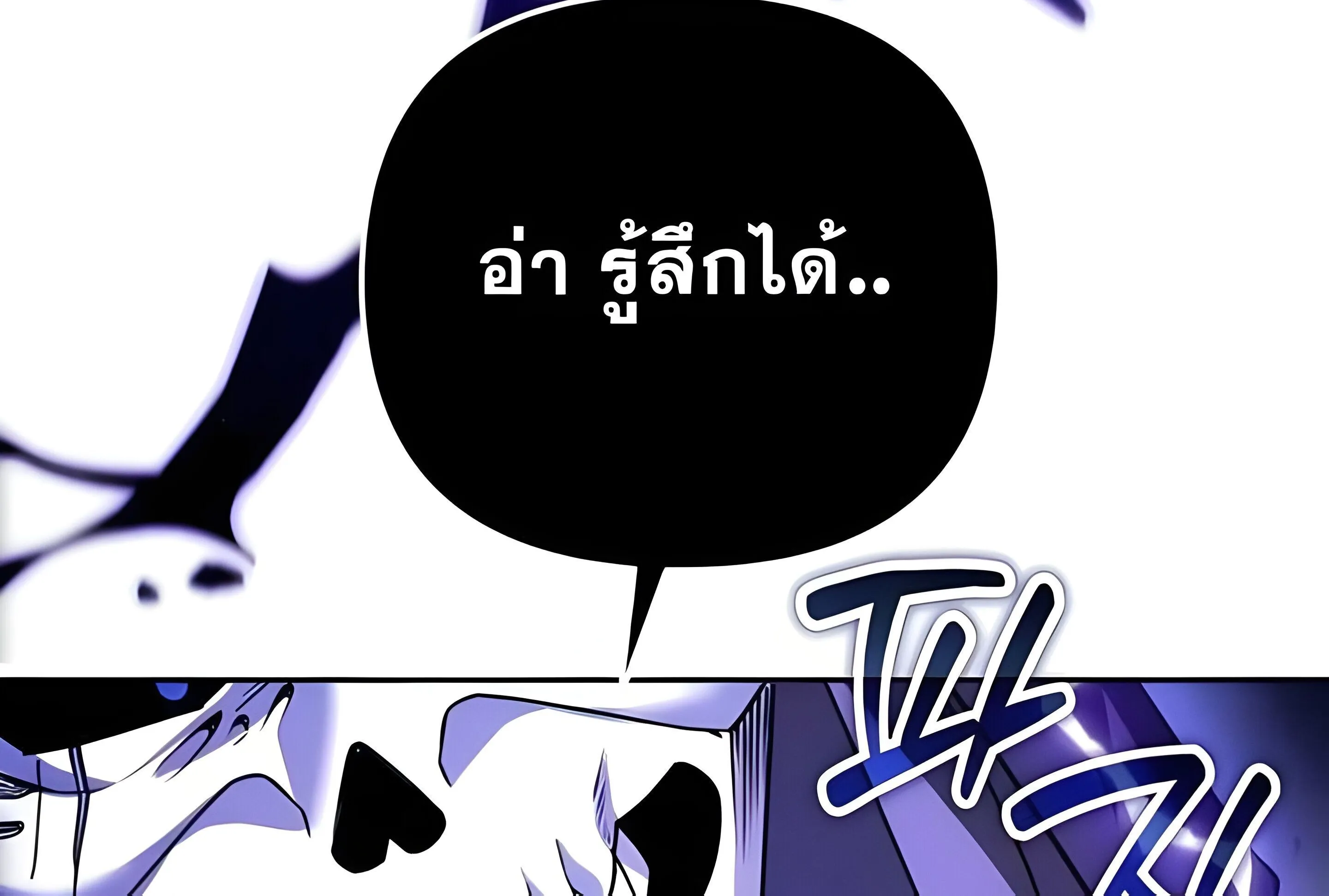 Sovereign of the Infinite Clones ตอนที่ 48 หน้า 66