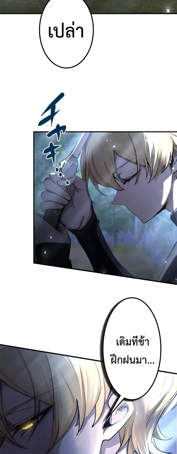 The Strongest Sword Saint Reincarnated Into a Prestigious Magic Family ตอนที่ 14 หน้า 59