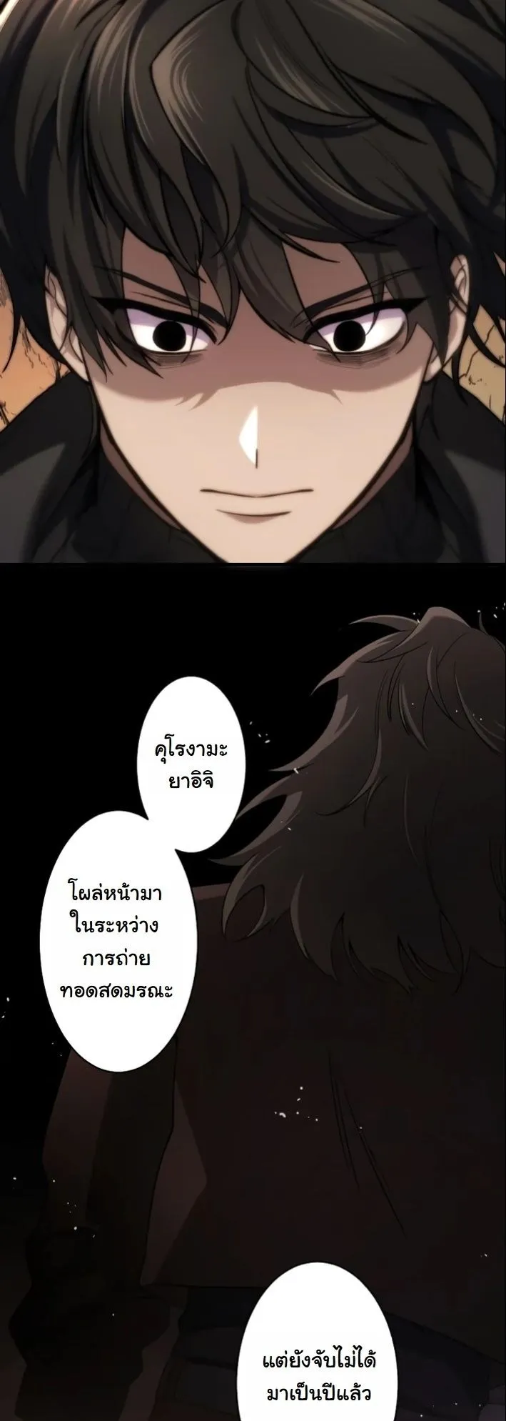 Revenge of the Unrivaled Streamer ตอนที่ 4 หน้า 64