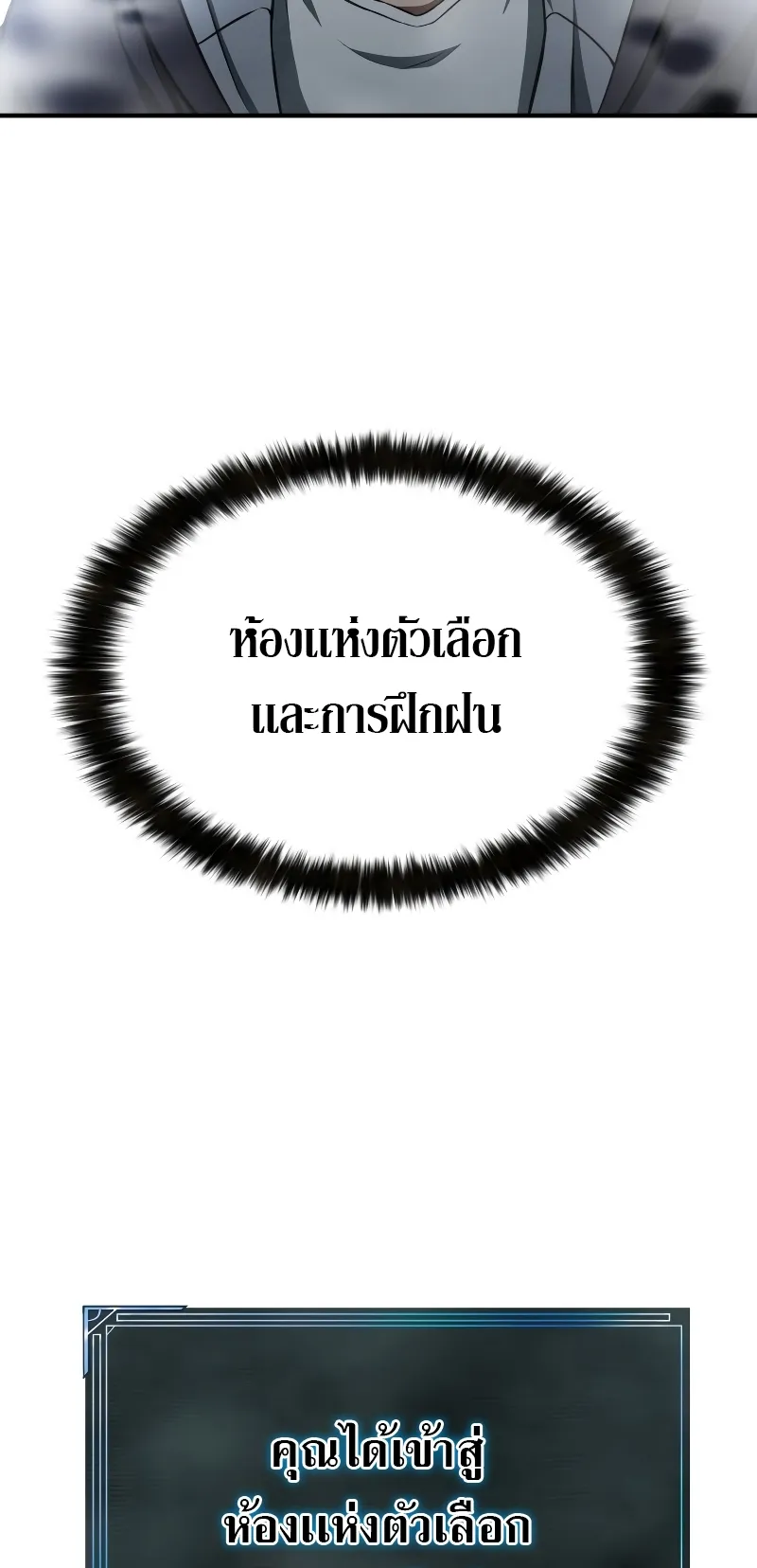 Absolute Necromancer ตอนที่ 3 หน้า 7