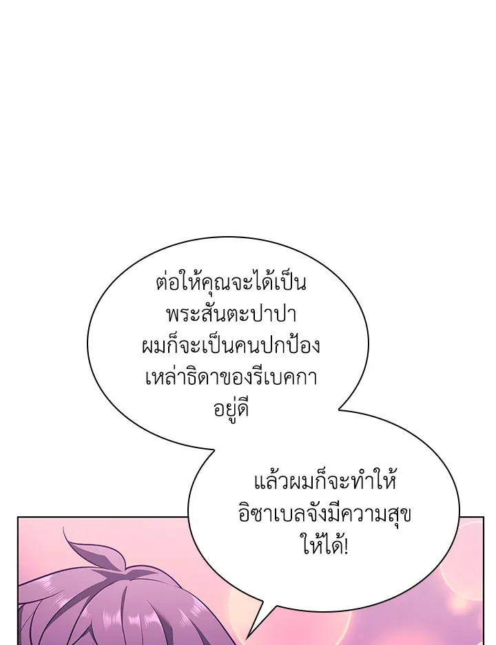 Overgeared ตอนที่ 148 หน้า 68
