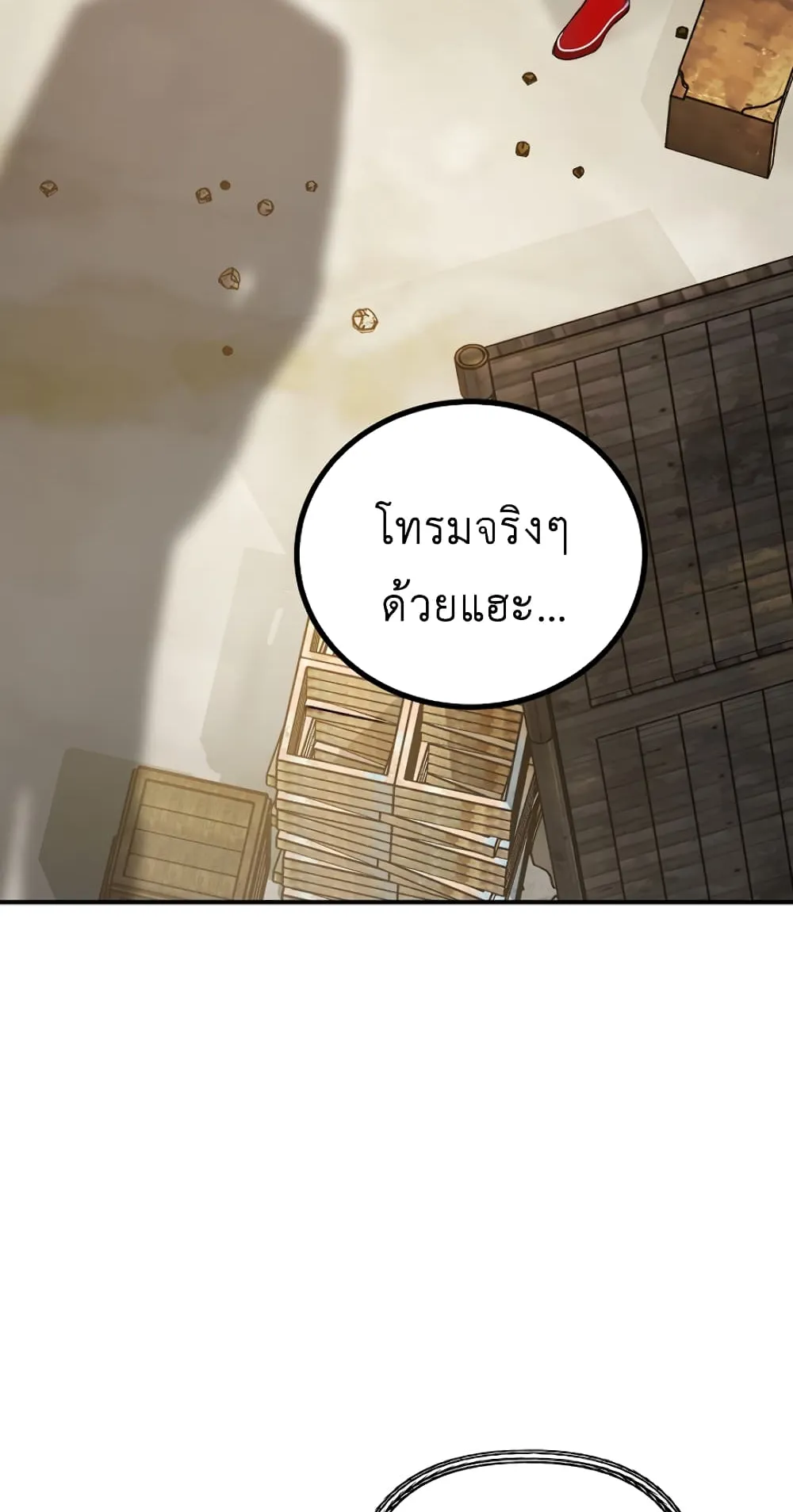 SSS-Class Suicide Hunter ตอนที่ 10 หน้า 6