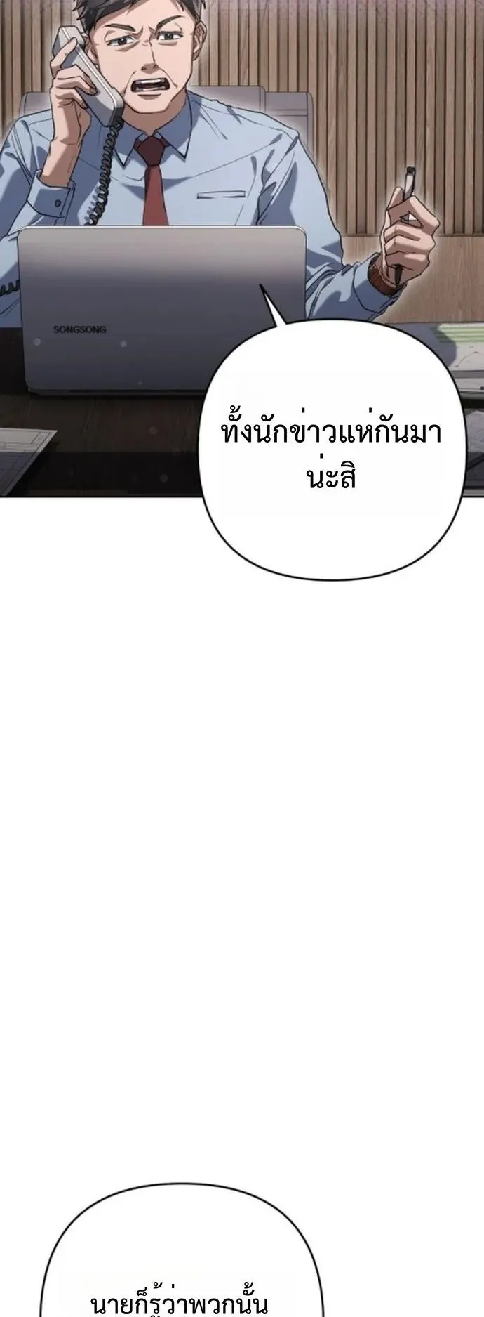 The Art of Leaving Work on Time ตอนที่ 1 หน้า 56