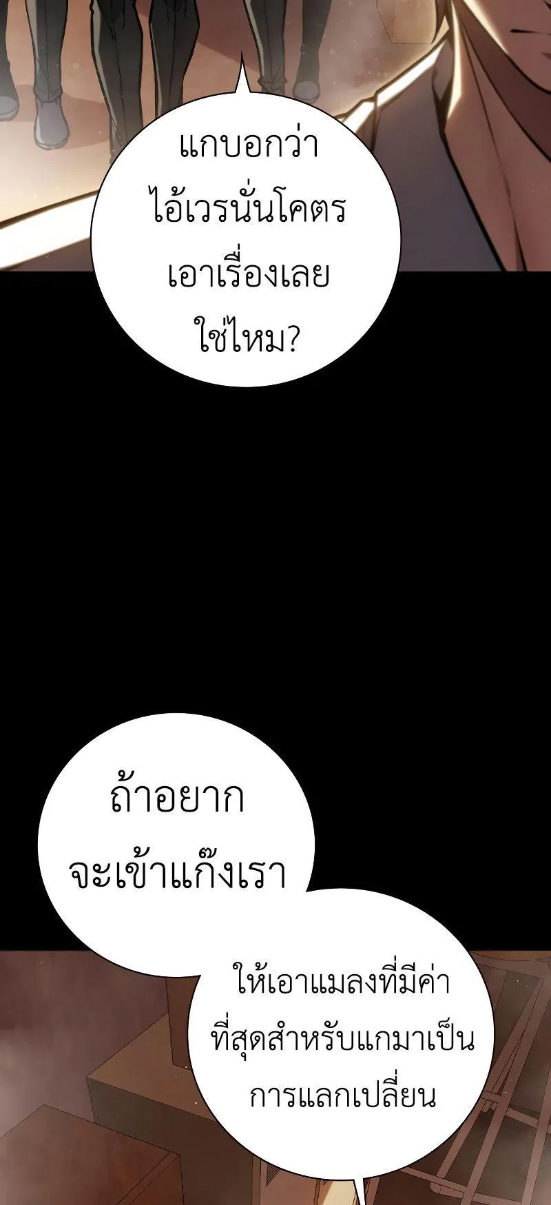 Juvenile Prison ตอนที่ 5 หน้า 90