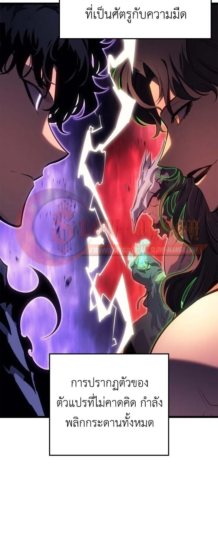 Solo Leveling: Ragnarok ตอนที่ 60 หน้า 74
