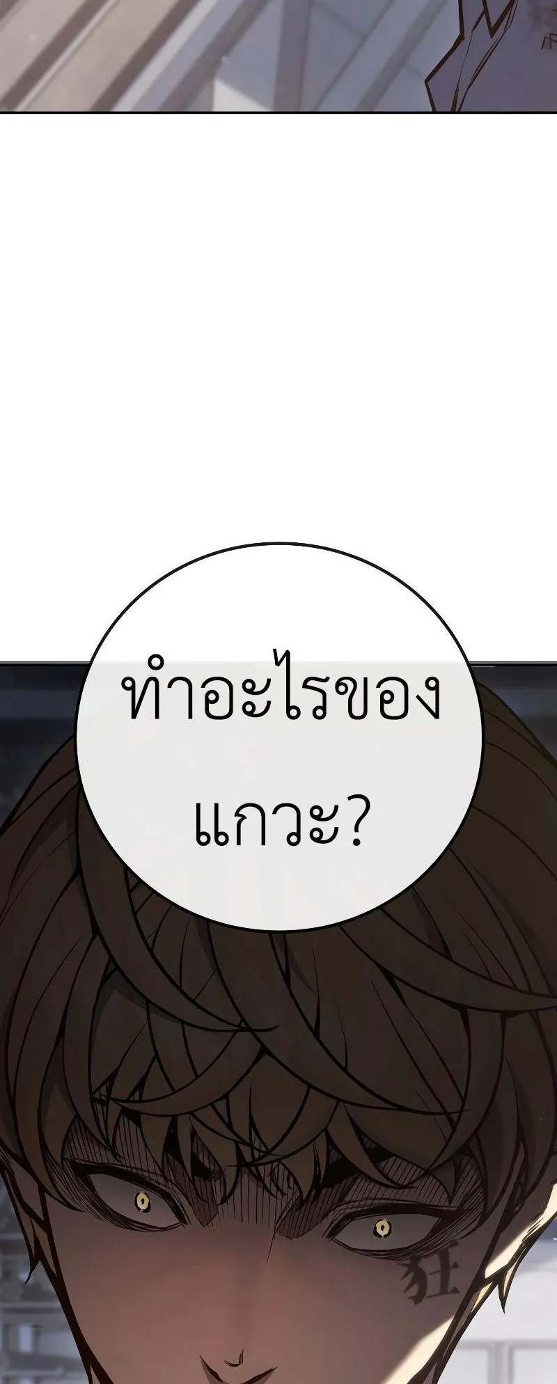 Juvenile Prison ตอนที่ 4 หน้า 115