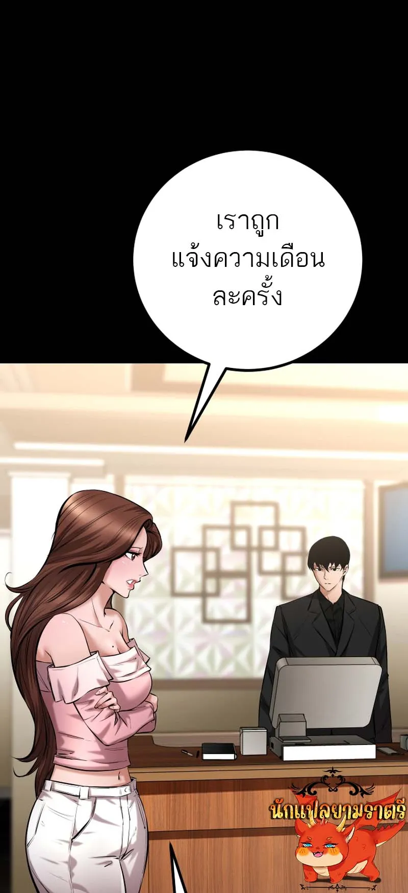 Blade of Retribution ตอนที่ 12 หน้า 92