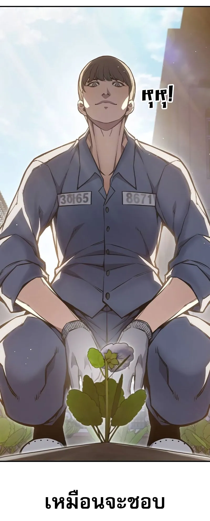 Juvenile Prison ตอนที่ 7 หน้า 75