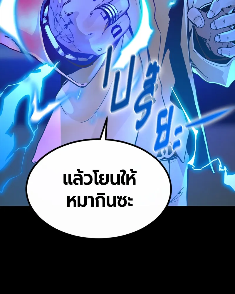 Hero Killer ตอนที่ 1 หน้า 151