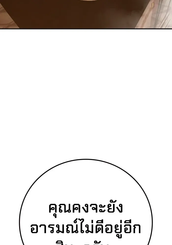 Juvenile Prison ตอนที่ 39 หน้า 128