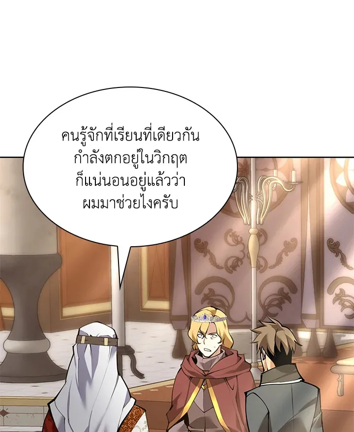 Overgeared ตอนที่ 274 หน้า 64