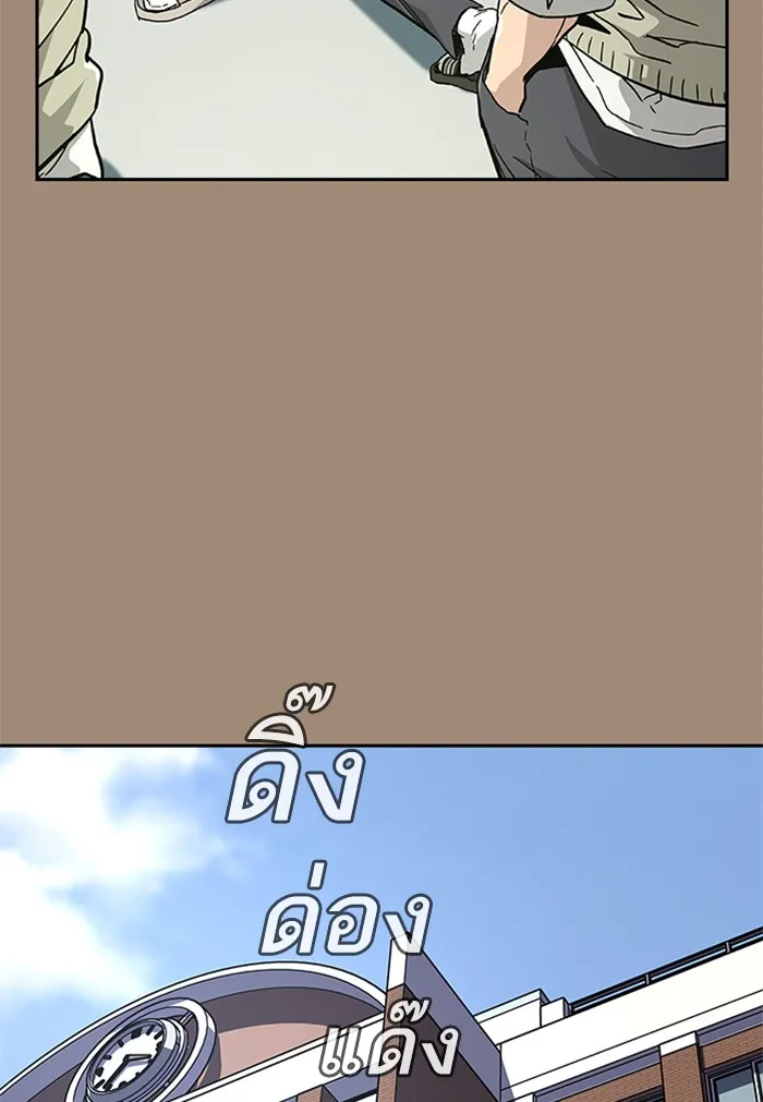 To Not Die ตอนที่ 1 หน้า 46