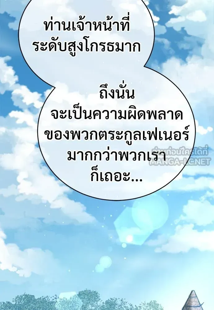A Rogue Guard in a Medieval Fantasy ตอนที่ 21 หน้า 50