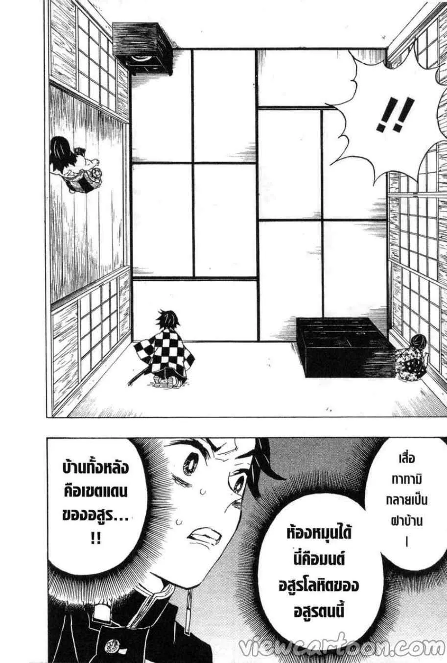 Kimetsu no yaiba ตอนที่ 21 หน้า 18