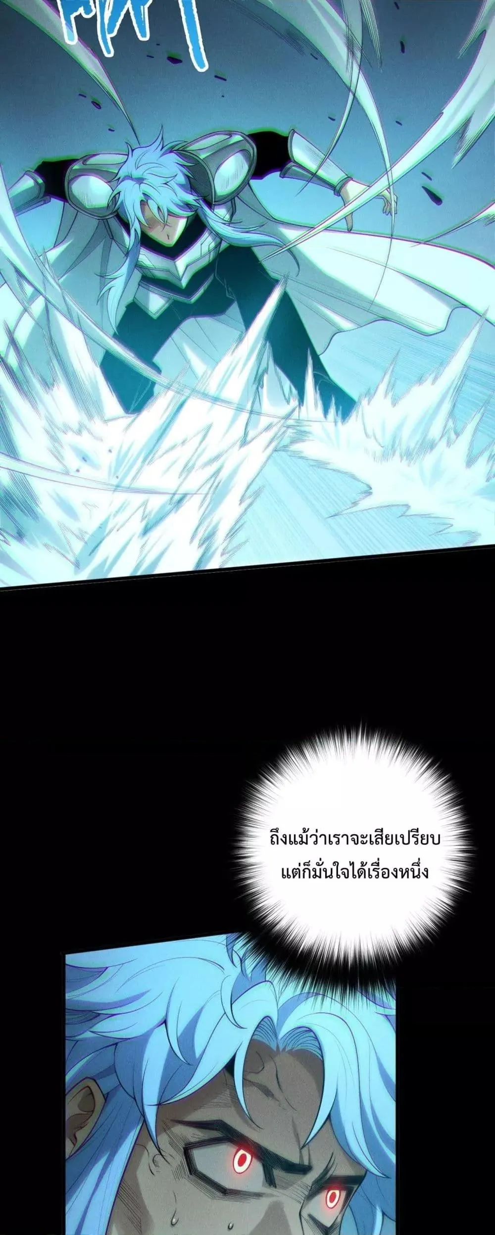 Disastrous Necromancer ตอนที่ 192 หน้า 29