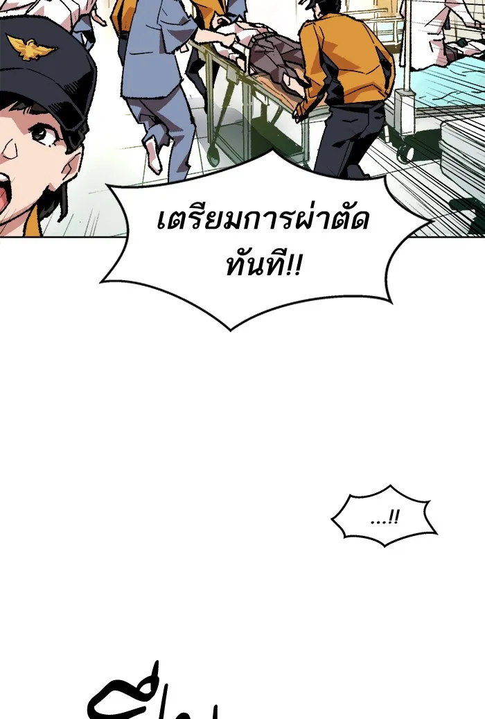Limit Breaker ตอนที่ 7 หน้า 42