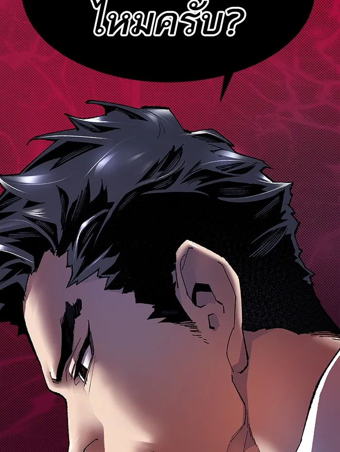 Limit Breaker ตอนที่ 5 หน้า 23