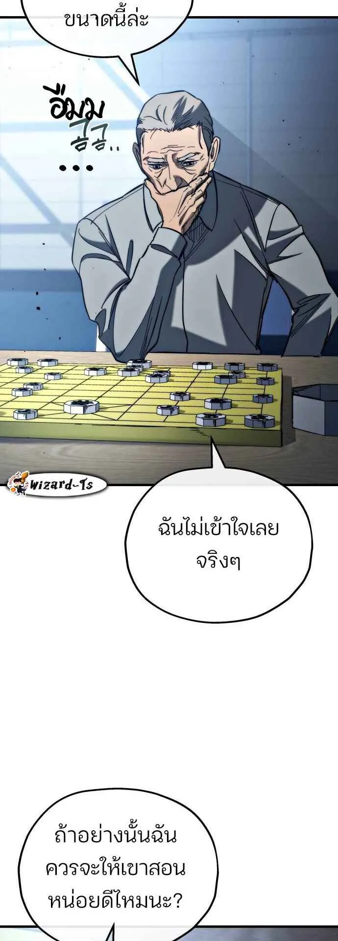 Hiding the logistics center in Apocalypse ตอนที่ 27 หน้า 24