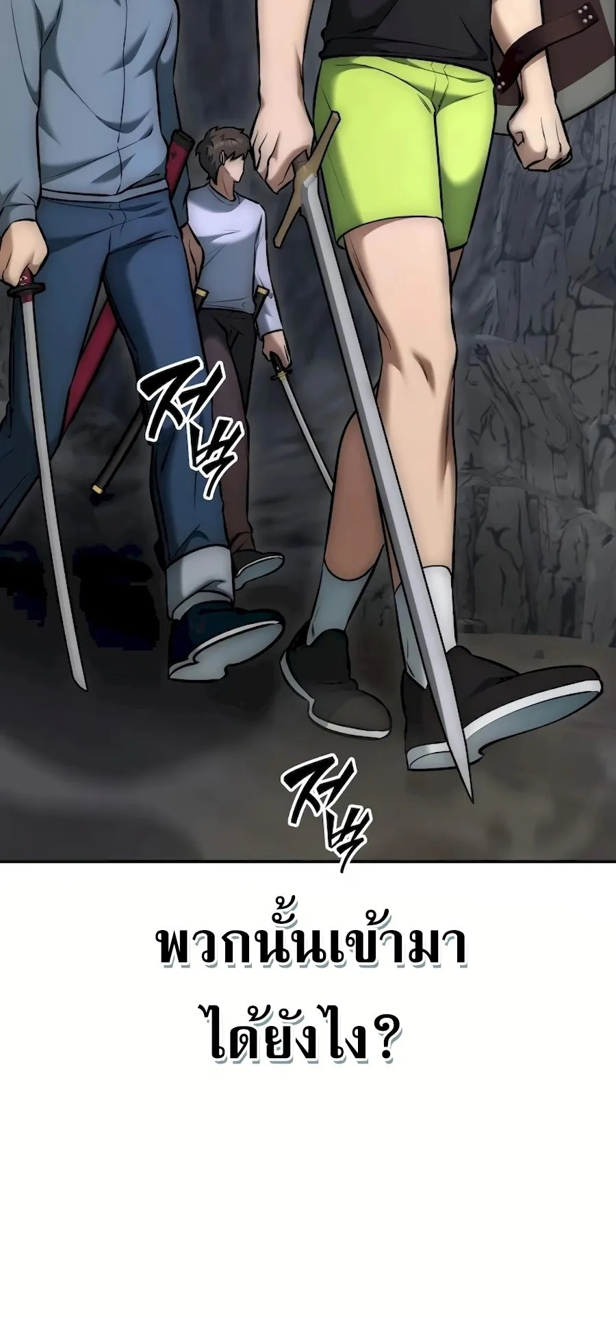 Subscribed To The Transcendental Channels ตอนที่ 9 หน้า 104