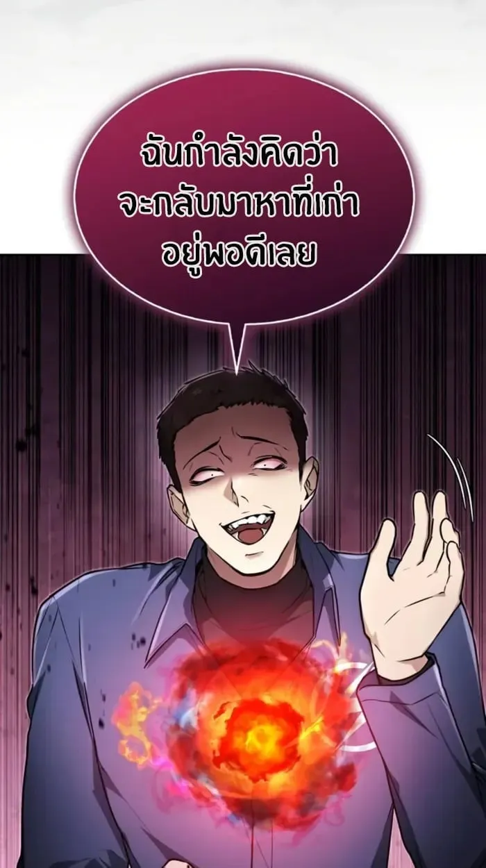 The Genius Prismatic Mage ตอนที่ 3 หน้า 105
