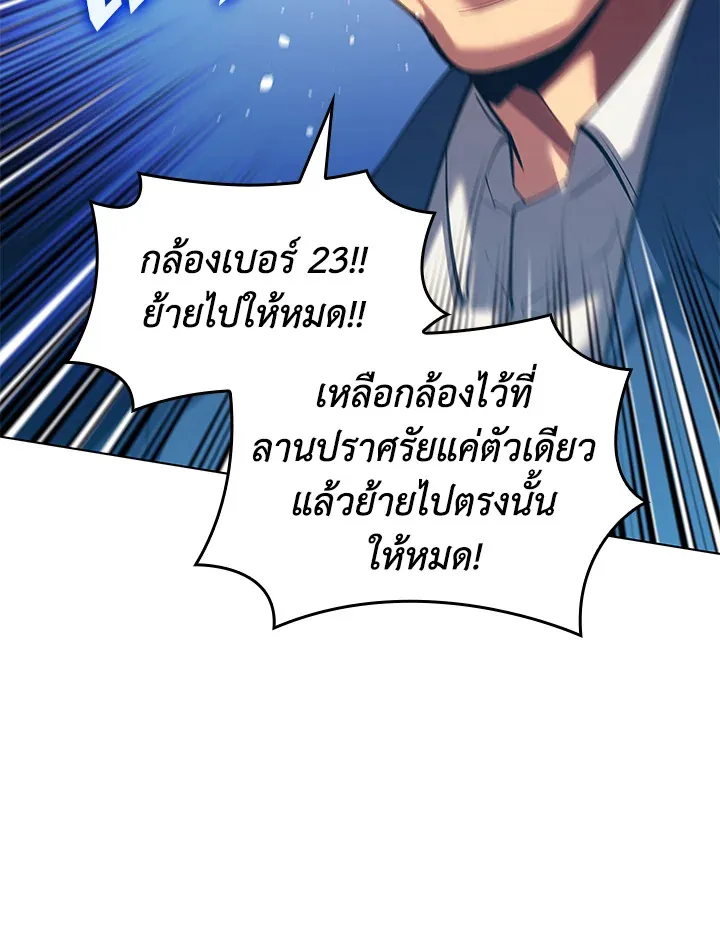 Overgeared ตอนที่ 146 หน้า 104