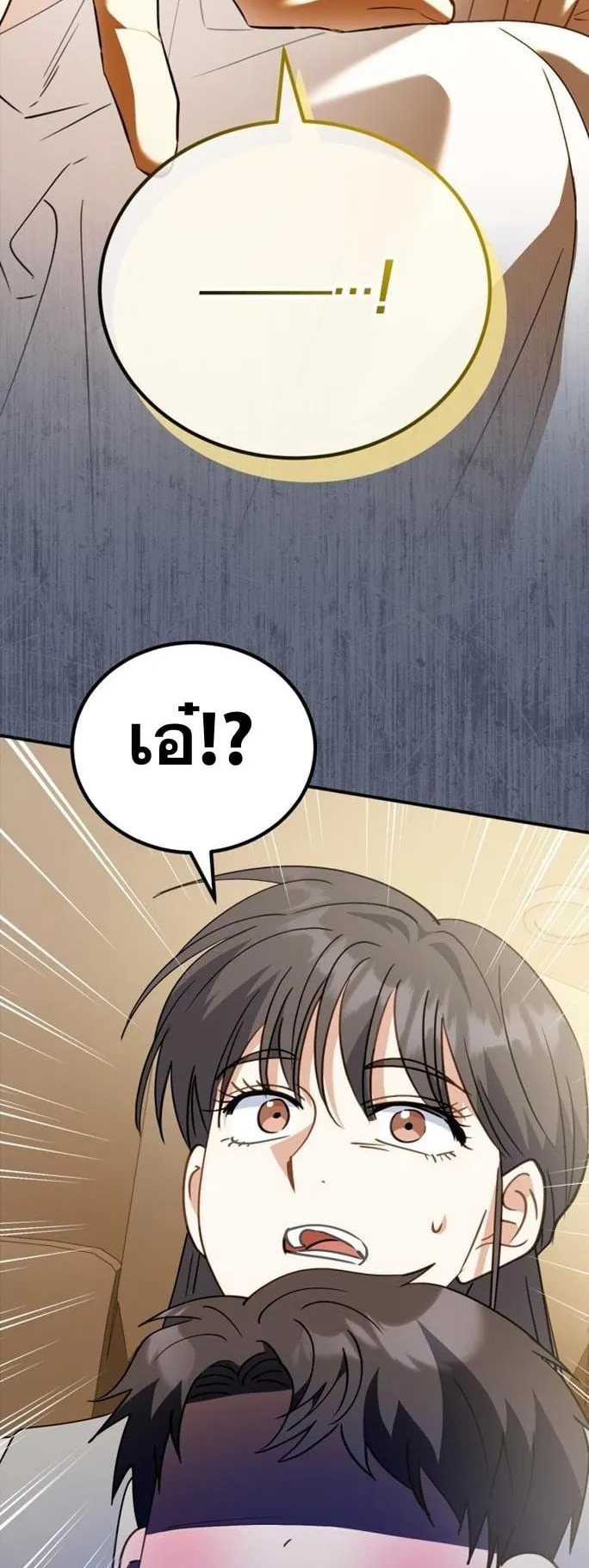 I Will Raise This Family to Greatness ตอนที่ 8 หน้า 65