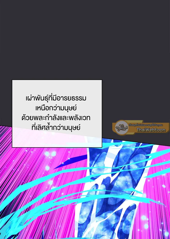 Overgeared ตอนที่ 230 หน้า 154