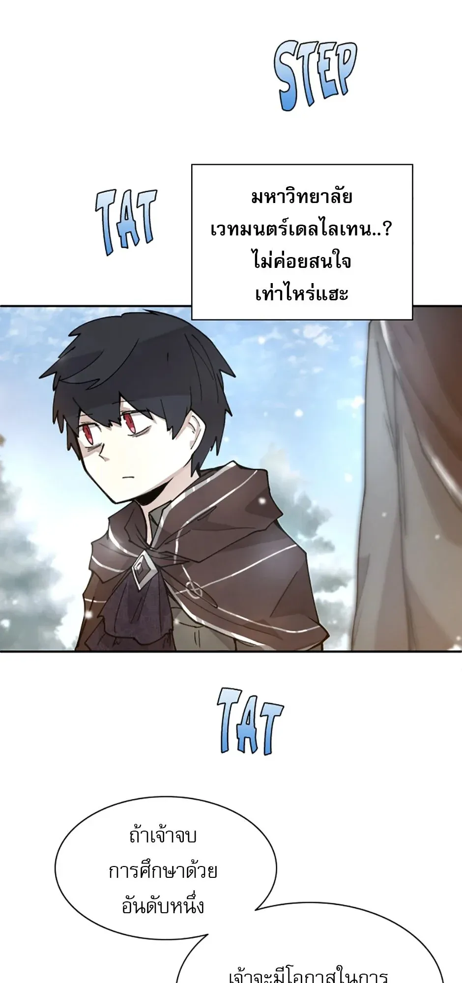 Reincarnation of the Hero Party’s Grand Mage ตอนที่ 6 หน้า 52