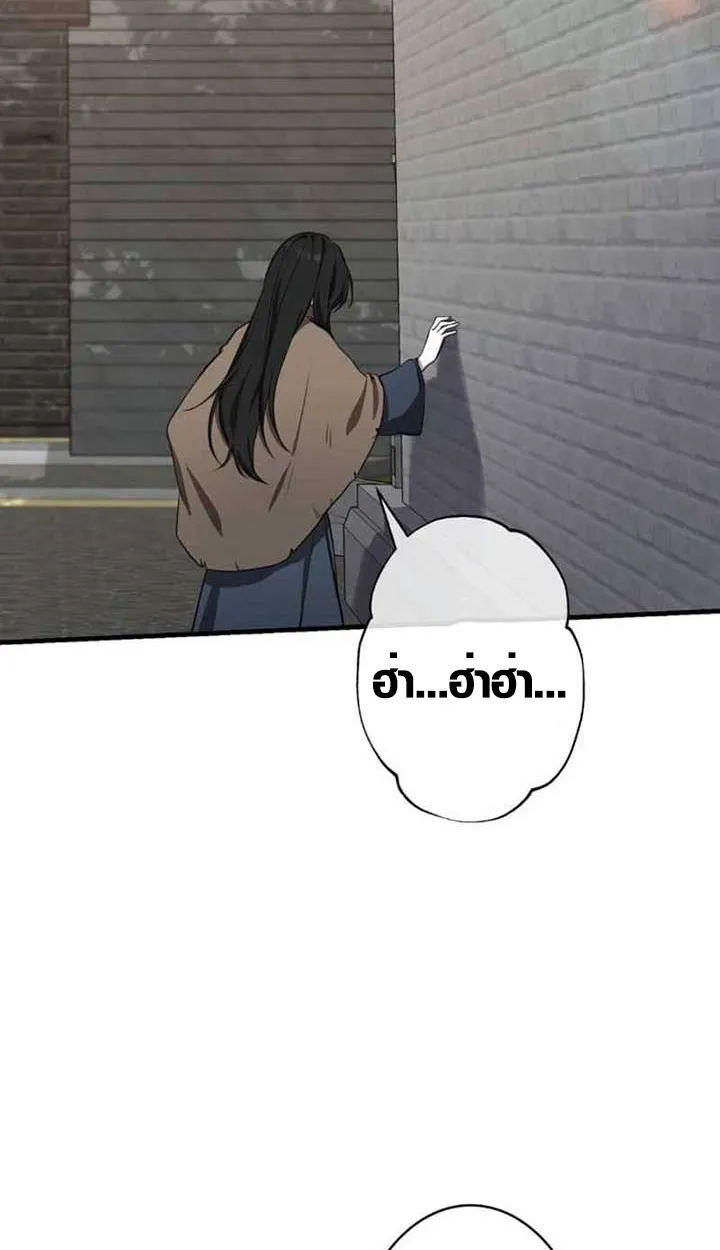 The Mighty Teacher Is a Roleplayer ตอนที่ 3 หน้า 33