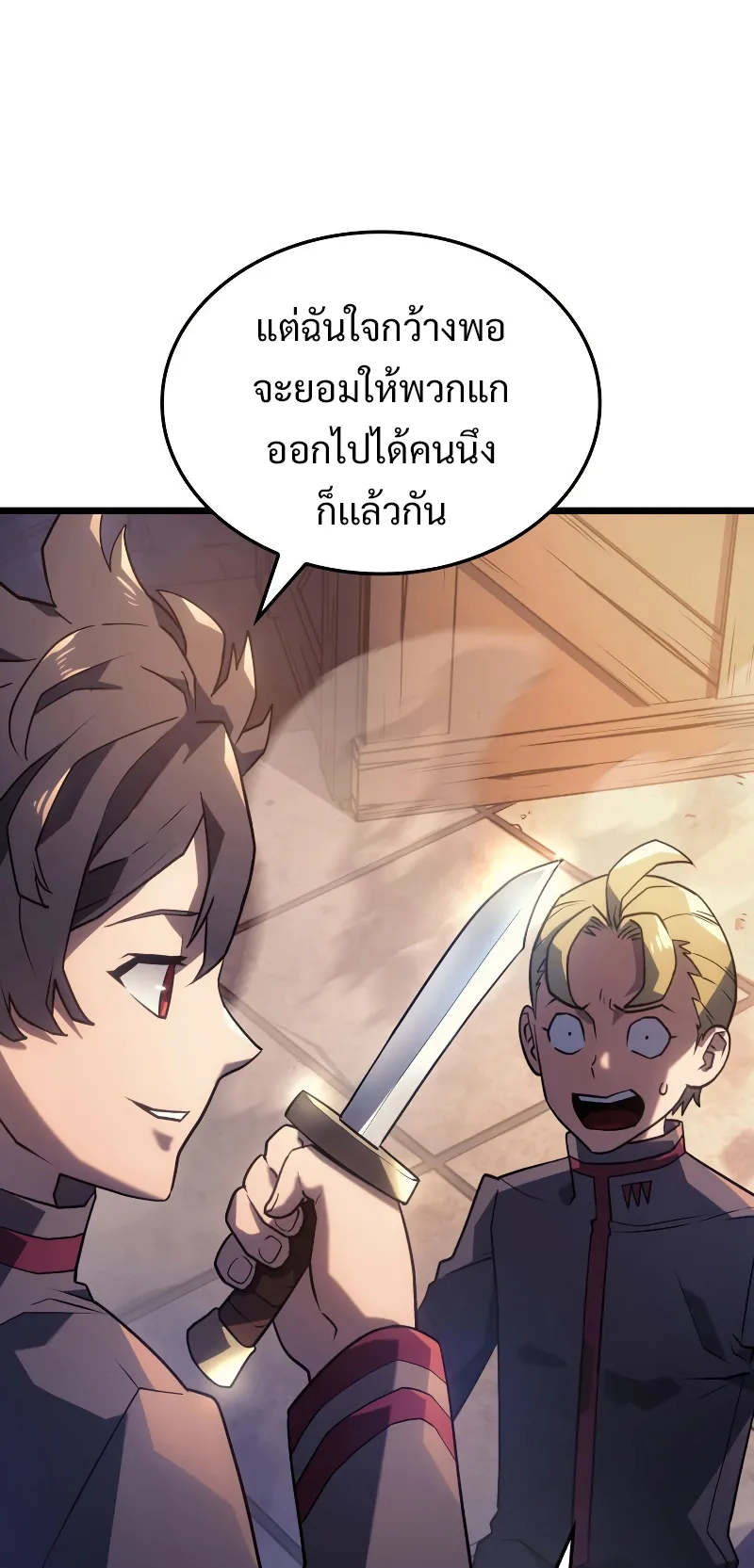Revenge of the Iron-Blooded Sword Hound ตอนที่ 3 หน้า 14