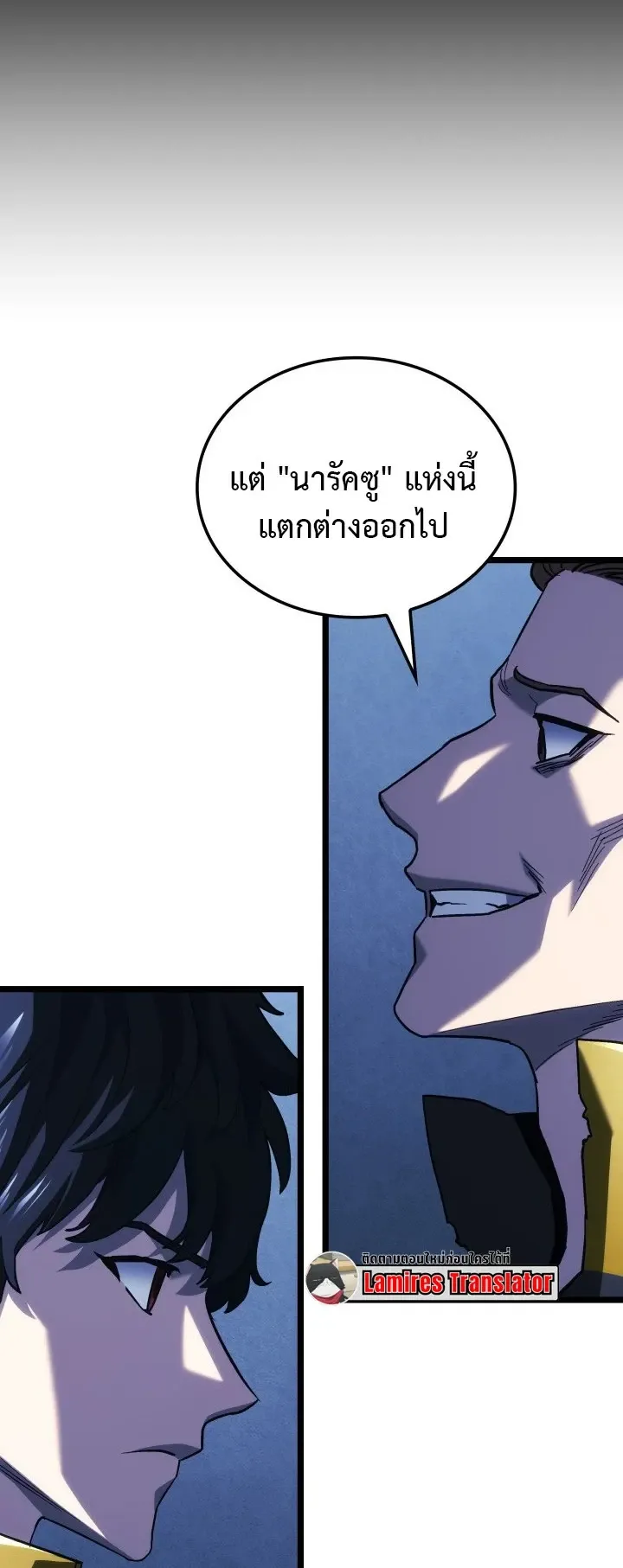 Revenge of the Iron-Blooded Sword Hound ตอนที่ 166 หน้า 17