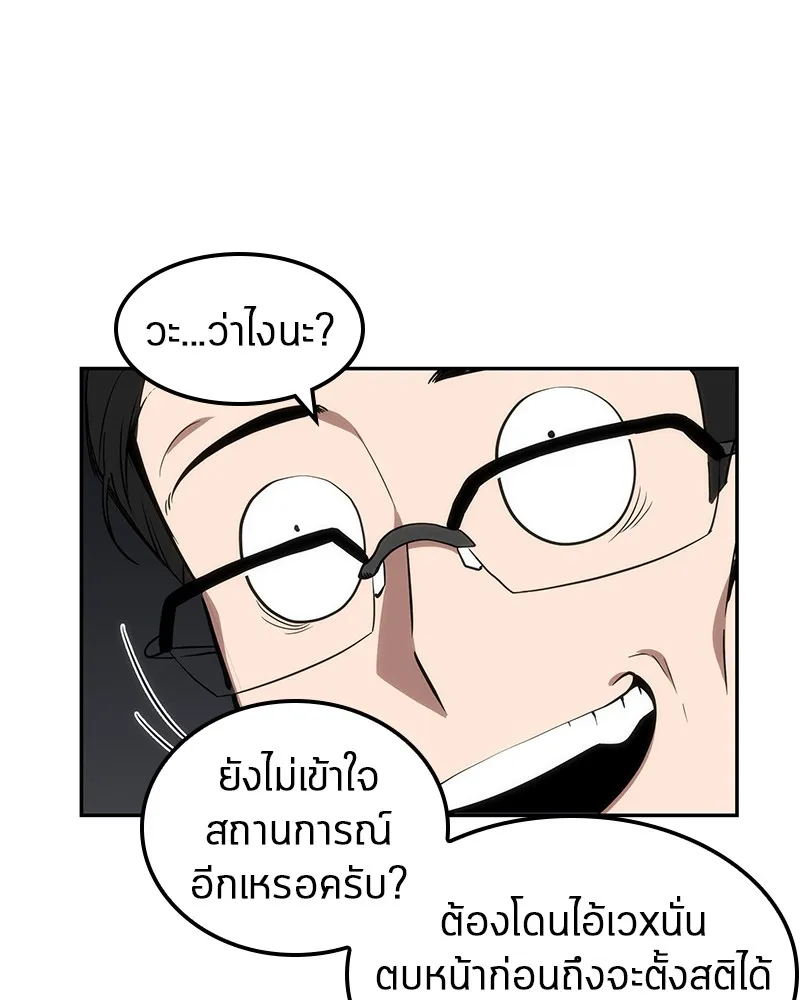 Omniscient Reader ตอนที่ 8 หน้า 72