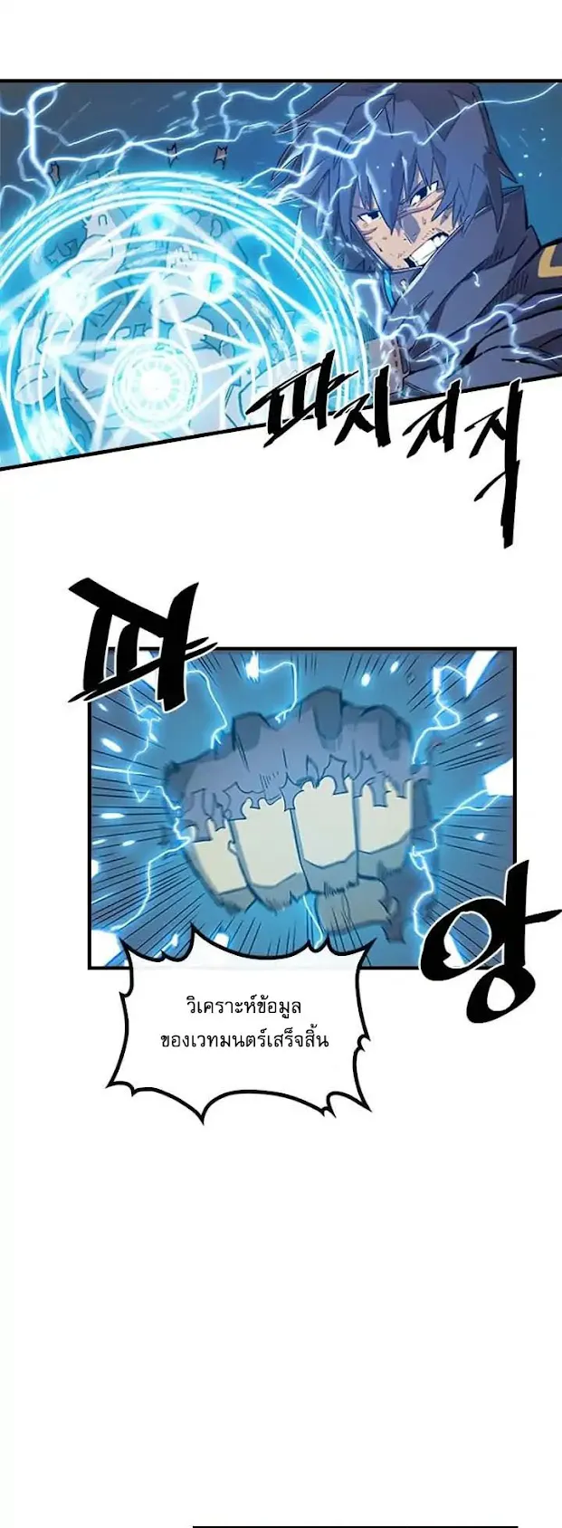 A Returner’s Magic Should Be Special ตอนที่ 1 หน้า 14