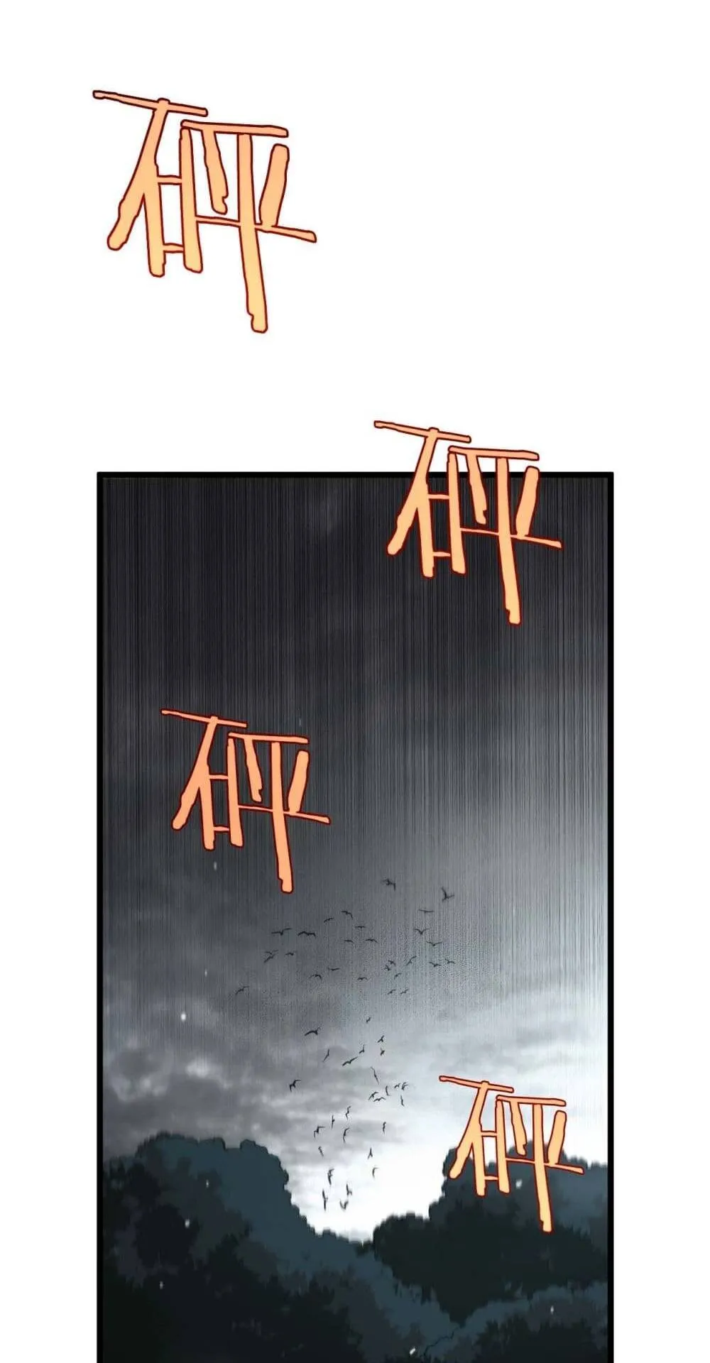 Doomsday Sword God ตอนที่ 5 หน้า 70