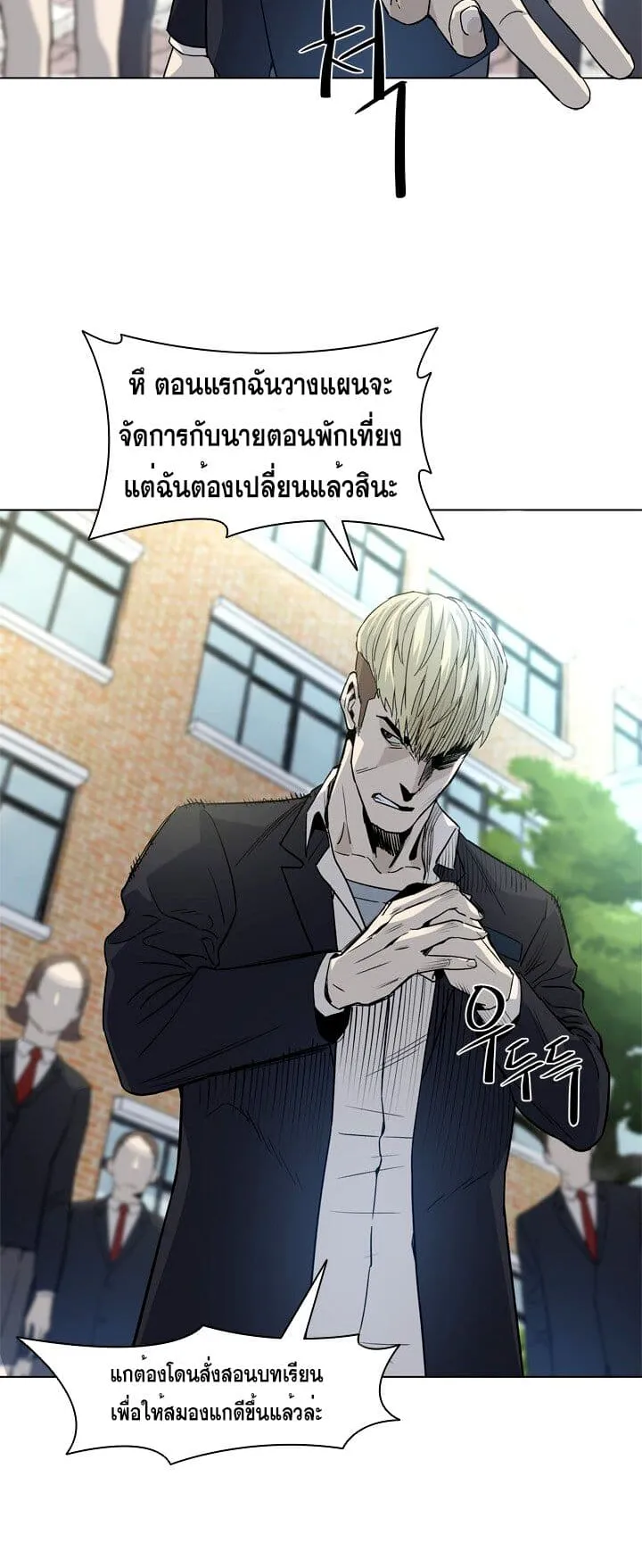 God of Blackfield ตอนที่ 4 หน้า 5