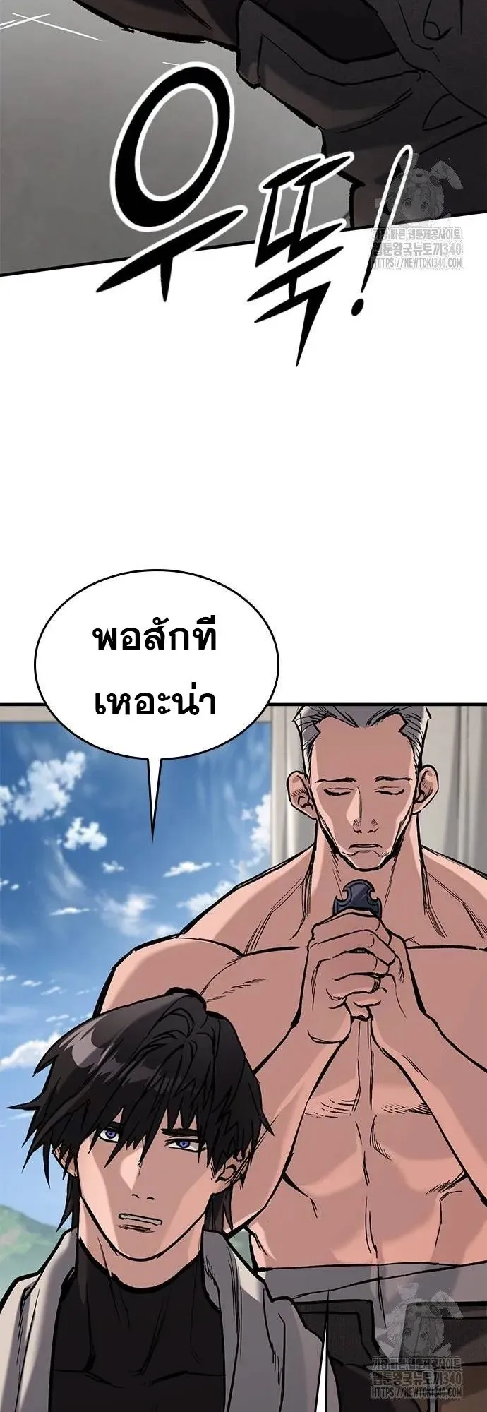 Eternally Regressing Knight ตอนที่ 9 หน้า 32