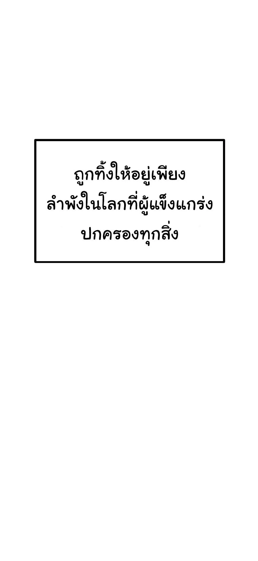 The Heavenly Demon Can’t Live a Normal Life ตอนที่ 7 หน้า 18