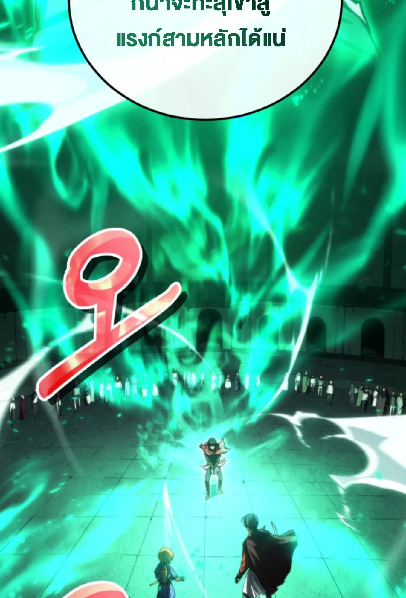 Wild Ranker ตอนที่ 4 หน้า 32