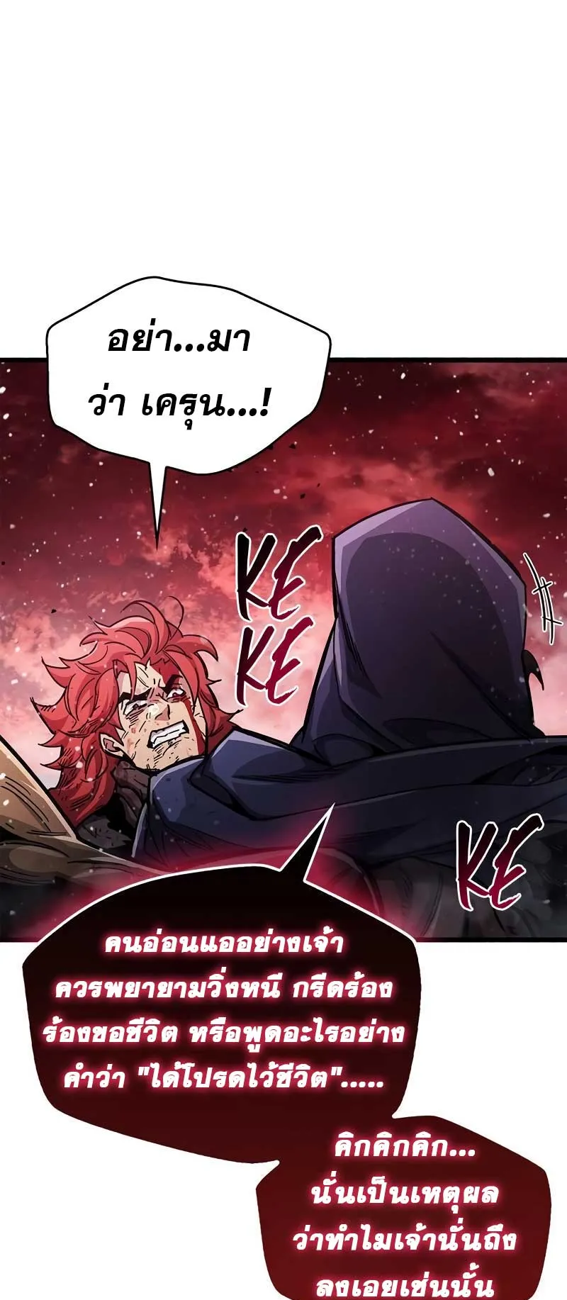 The Player Hides His Past ตอนที่ 47 หน้า 47