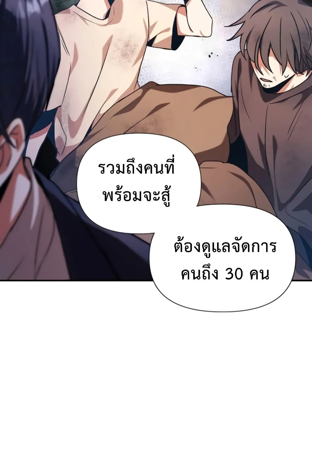 Regressor Instruction Manual ตอนที่ 4 หน้า 67