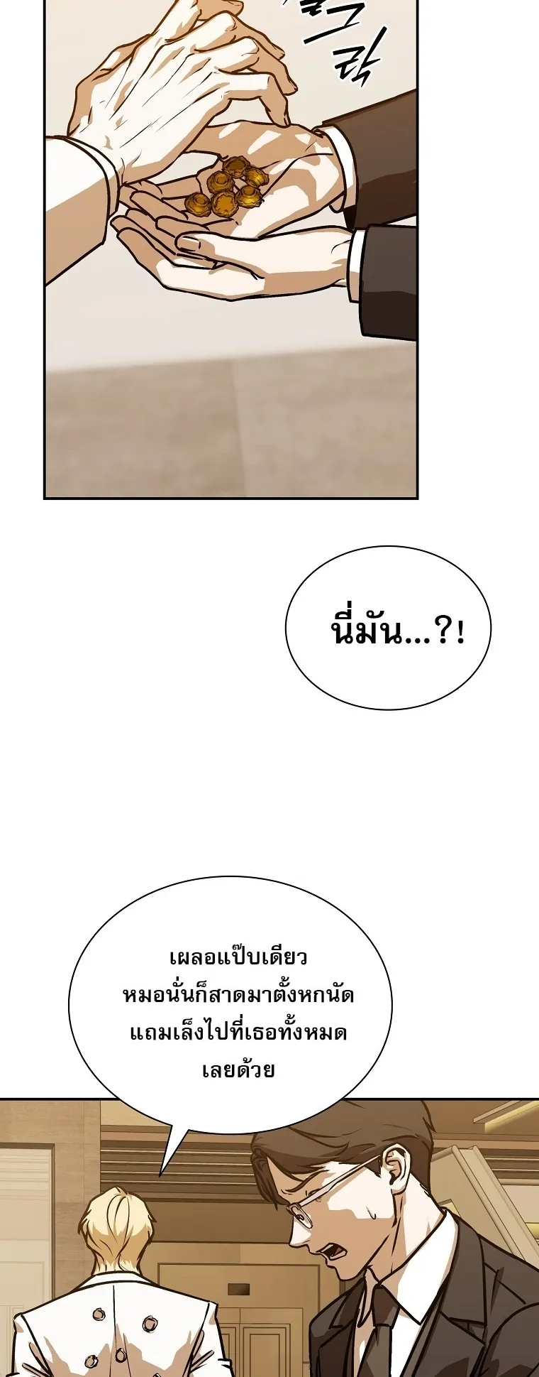 Chronicles of the Moonlit Night ตอนที่ 14 หน้า 6