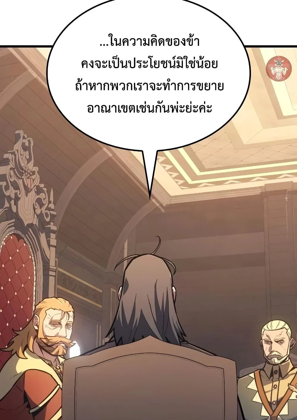 Ice Lord ตอนที่ 8 หน้า 133