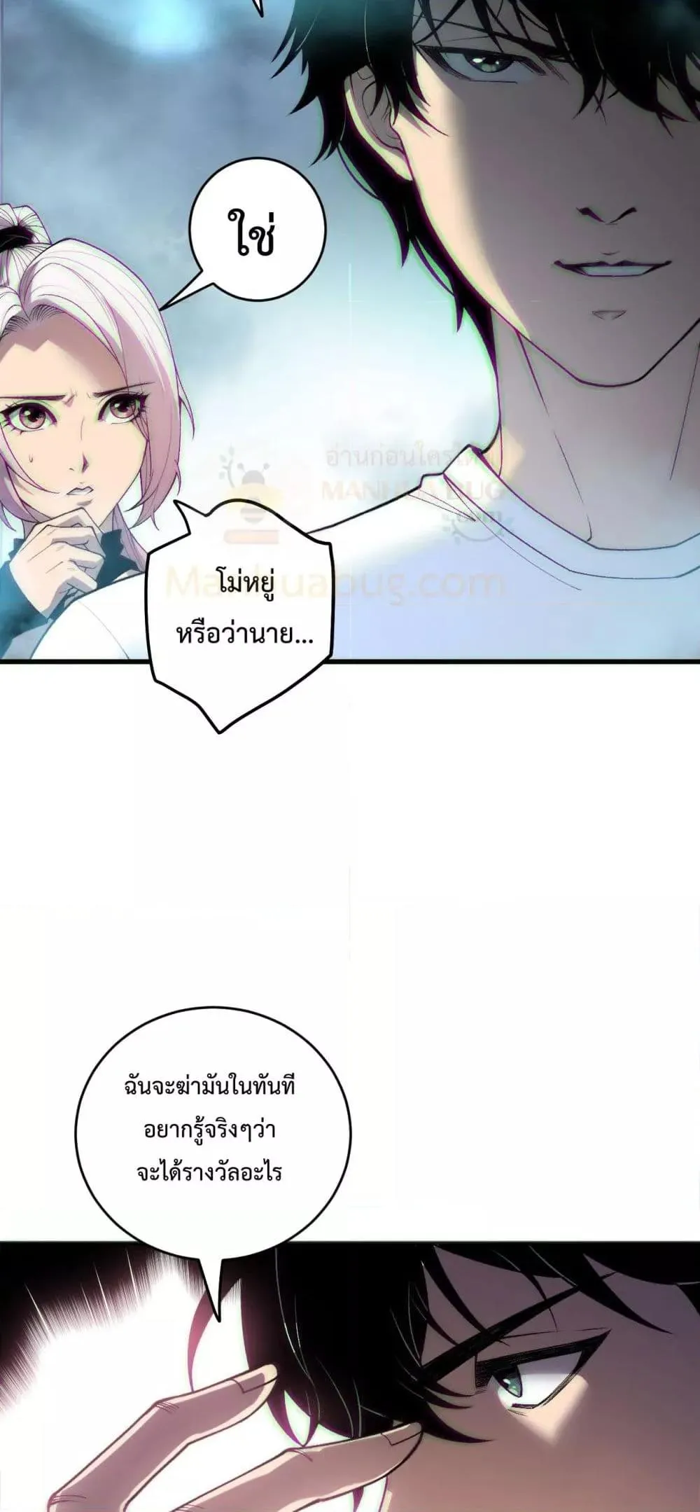 Disastrous Necromancer ตอนที่ 186 หน้า 28