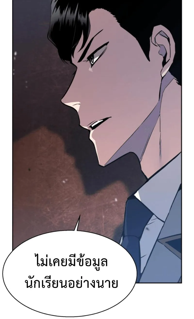 Mercenary Enrollment ตอนที่ 12 หน้า 84
