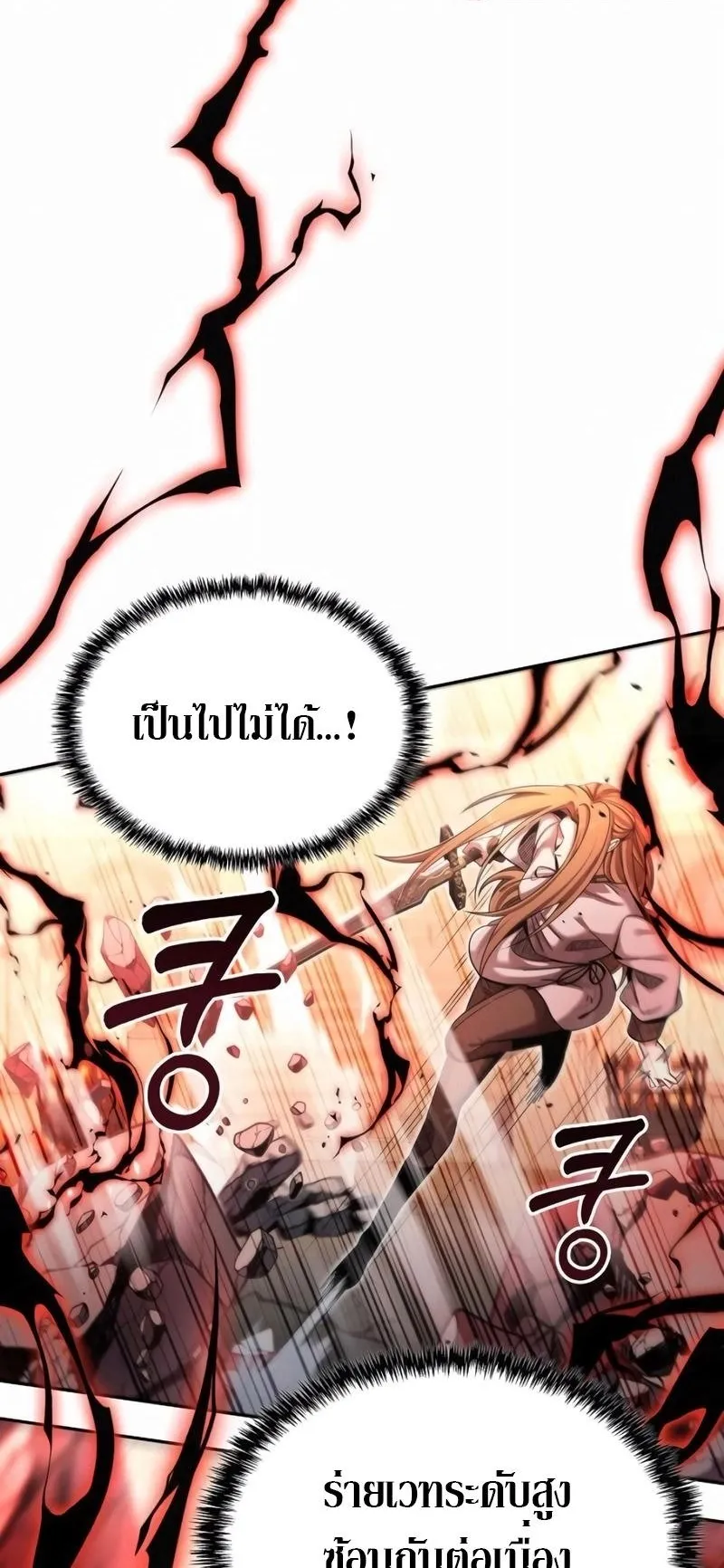 A Cadet Becomes a Prophet ตอนที่ 4 หน้า 4