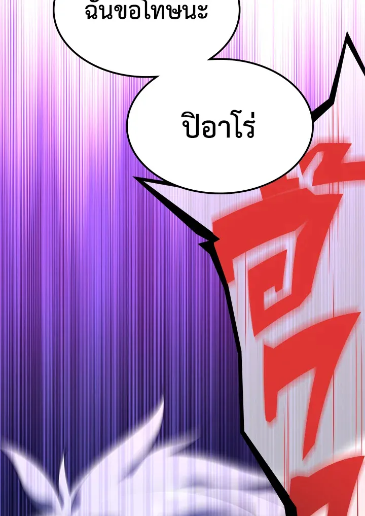 Overgeared ตอนที่ 140 หน้า 162