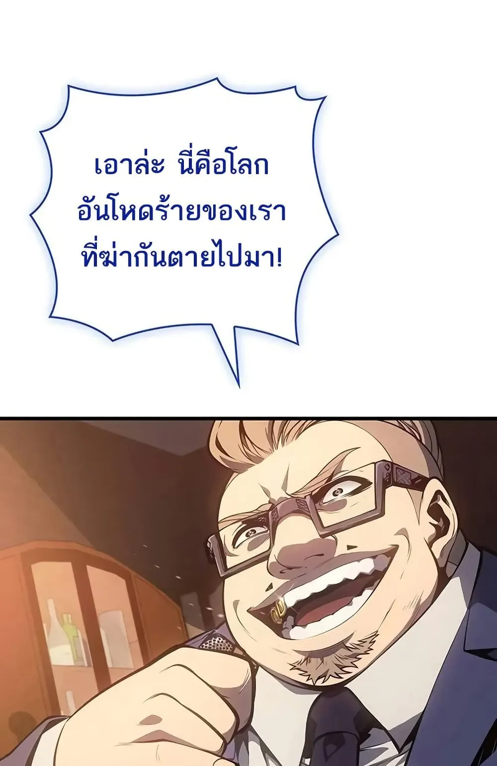 Bad Born Blood ตอนที่ 9 หน้า 50