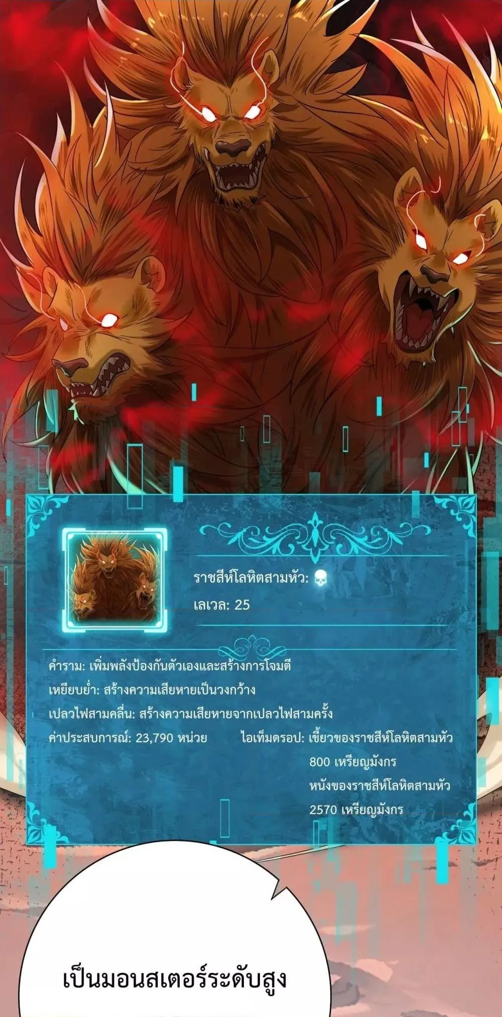 I am Drako Majstor ตอนที่ 4 หน้า 30
